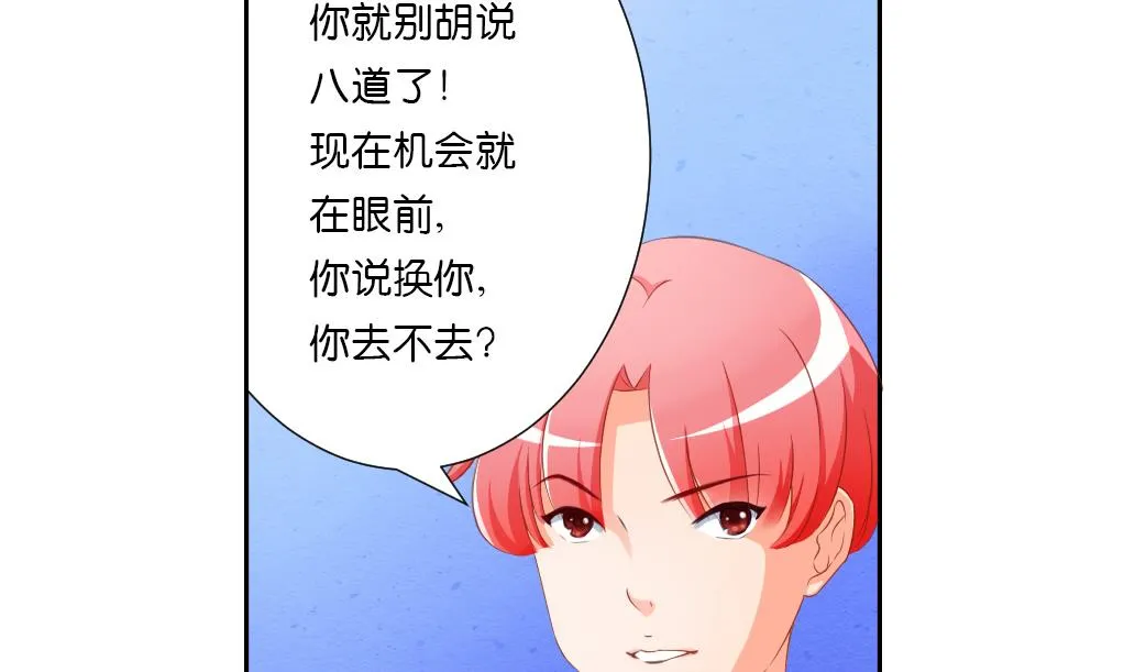 第31话 初见初吾 第10页