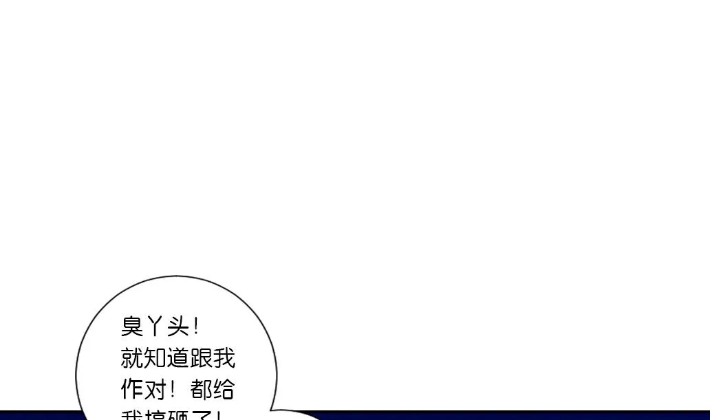 第31话 初见初吾 第13页