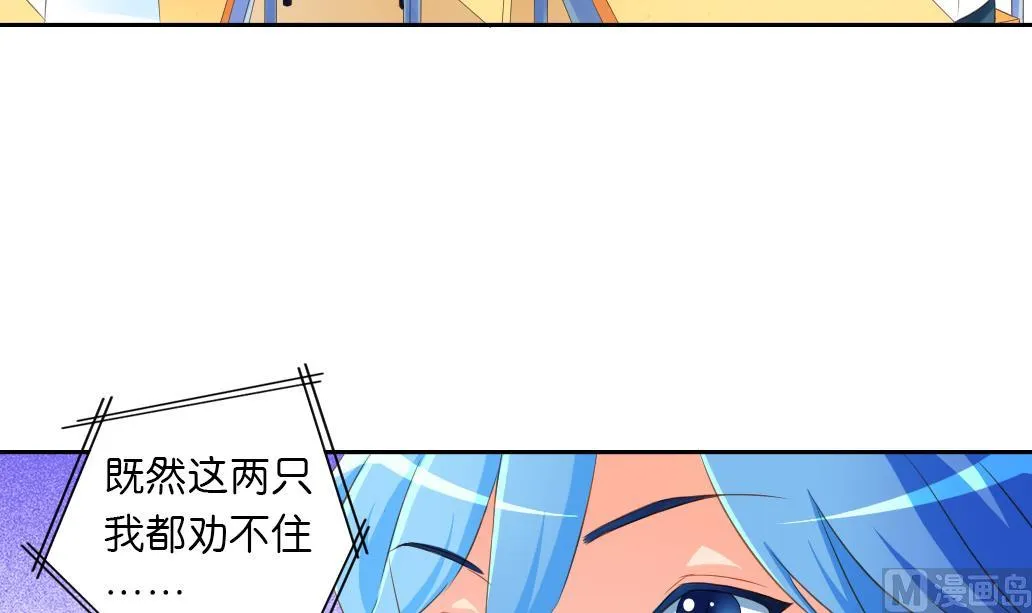 第31话 初见初吾 第15页