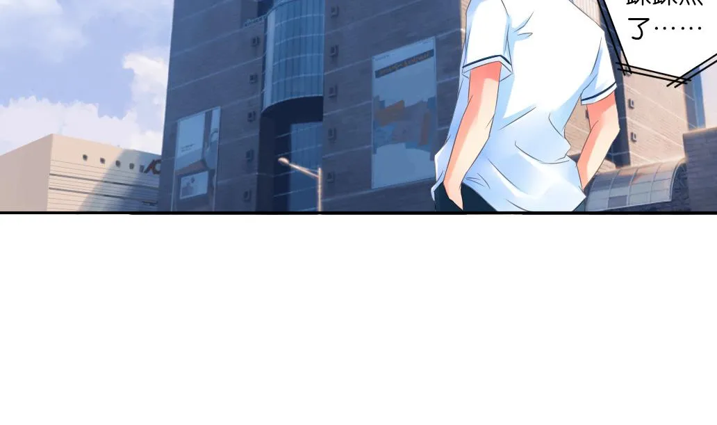 第31话 初见初吾 第17页