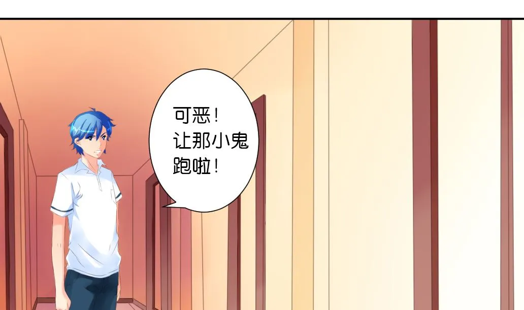 第31话 初见初吾 第22页