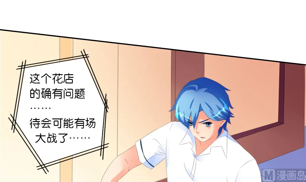 第31话 初见初吾 第24页