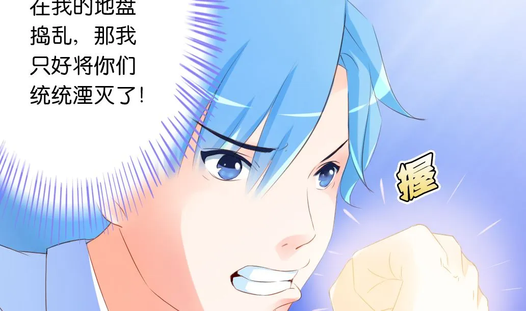 第31话 初见初吾 第28页