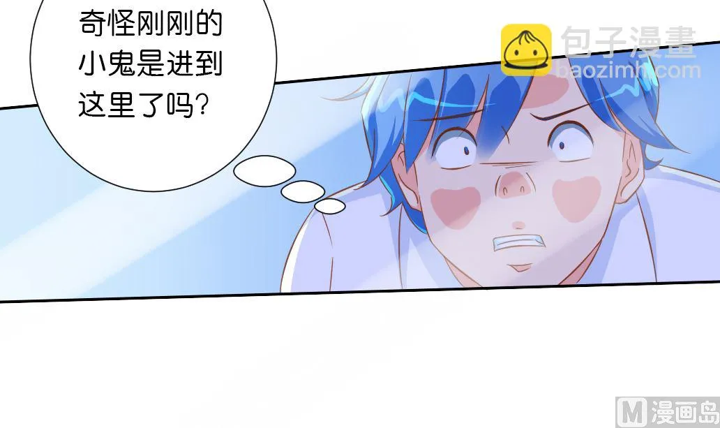 第31话 初见初吾 第33页