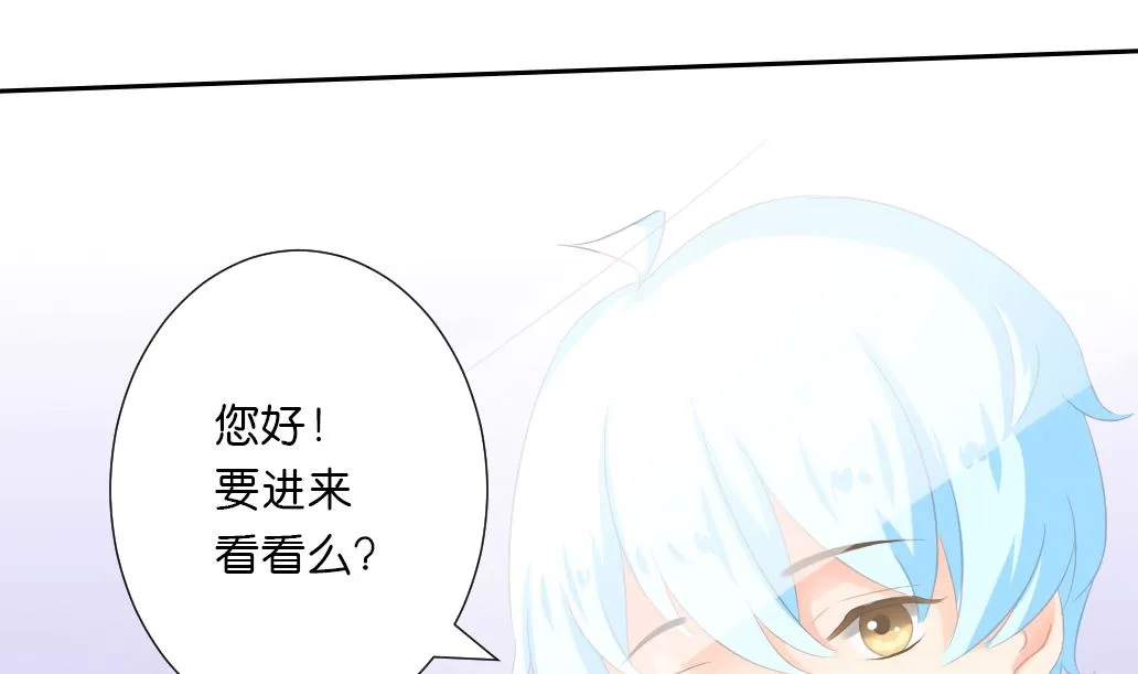 第31话 初见初吾 第34页