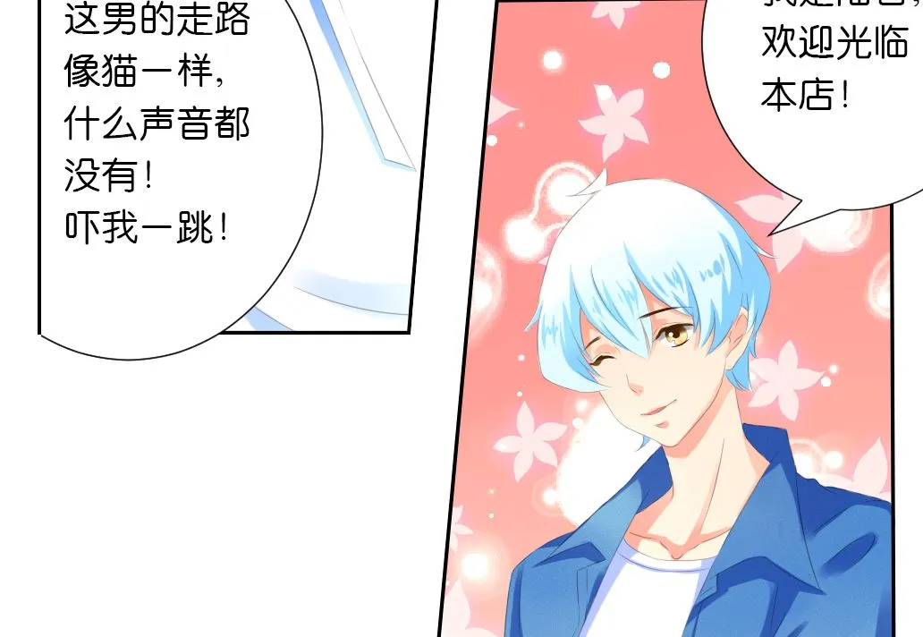 第31话 初见初吾 第38页