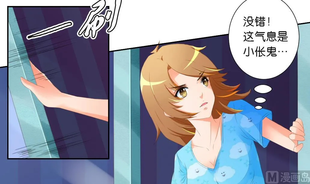 第30话 突如其来的壁咚 第6页