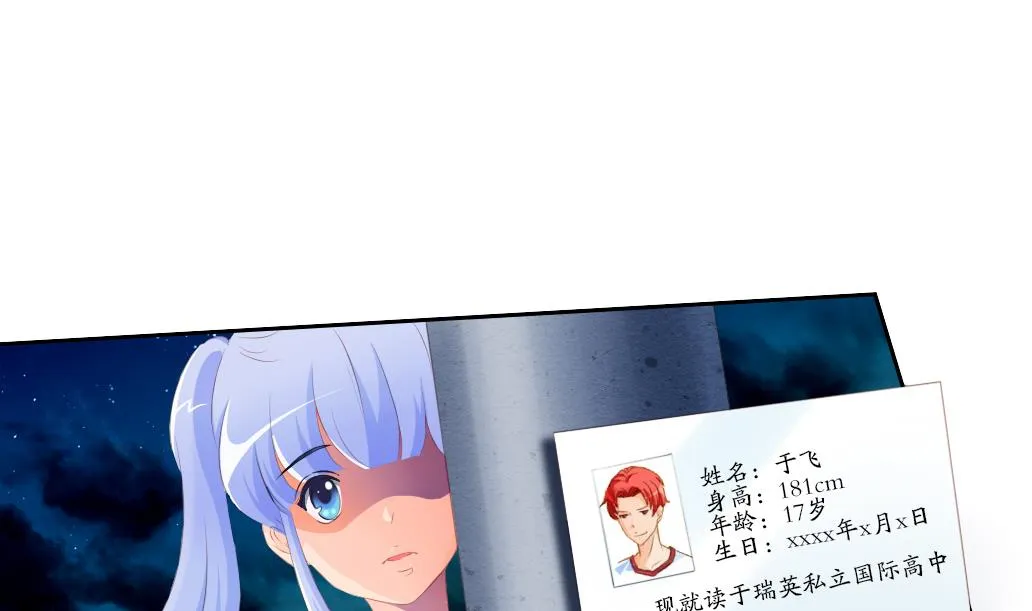 第30话 突如其来的壁咚 第10页