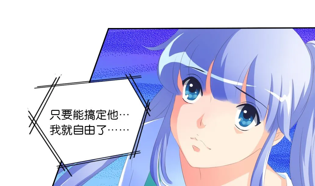 第30话 突如其来的壁咚 第13页