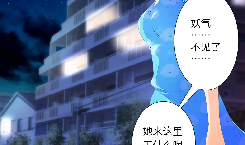 第30话 突如其来的壁咚 第16页