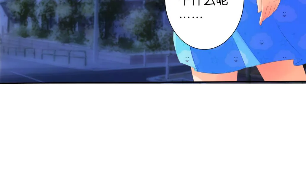 第30话 突如其来的壁咚 第17页