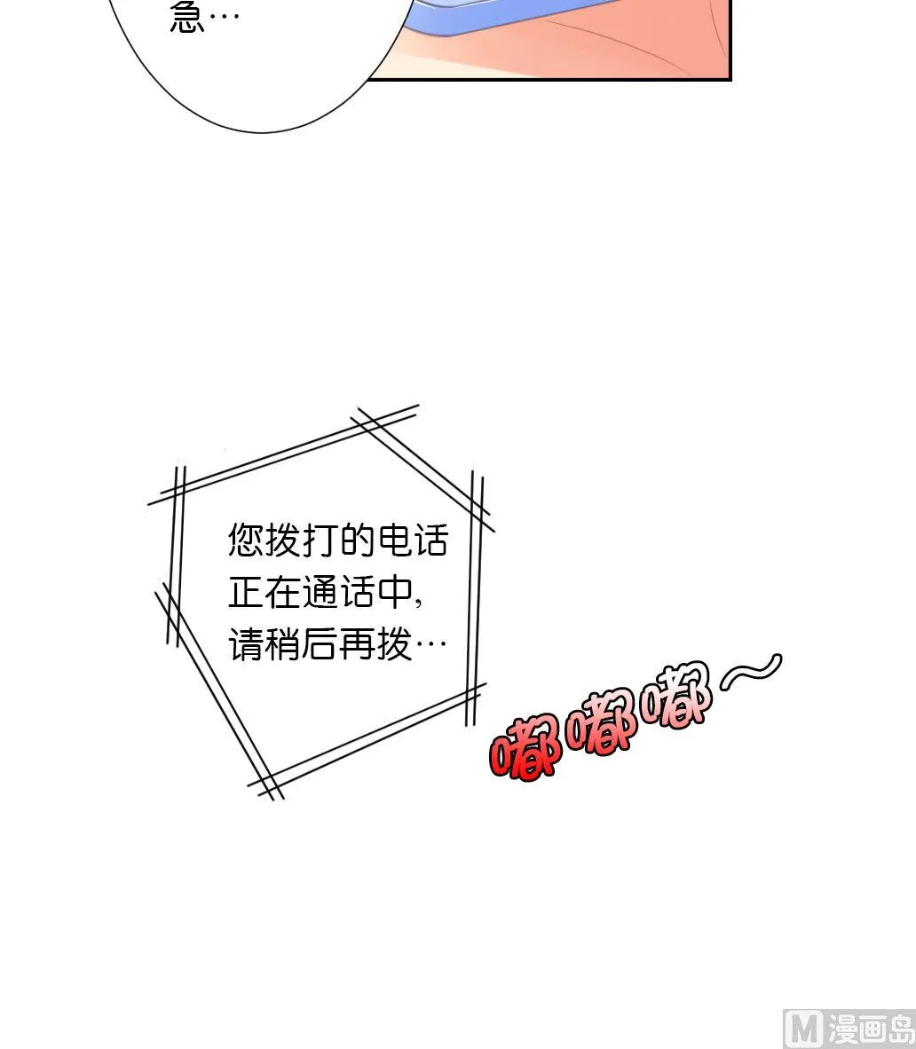 第30话 突如其来的壁咚 第21页