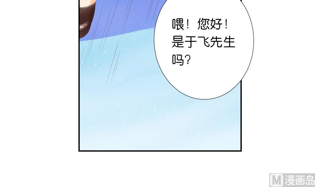 第30话 突如其来的壁咚 第24页