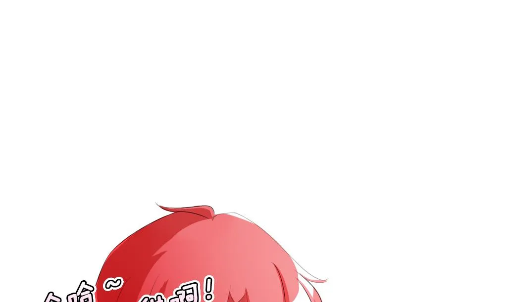 第30话 突如其来的壁咚 第25页