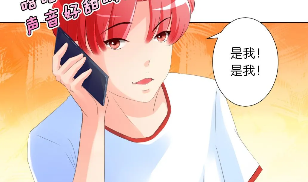 第30话 突如其来的壁咚 第26页