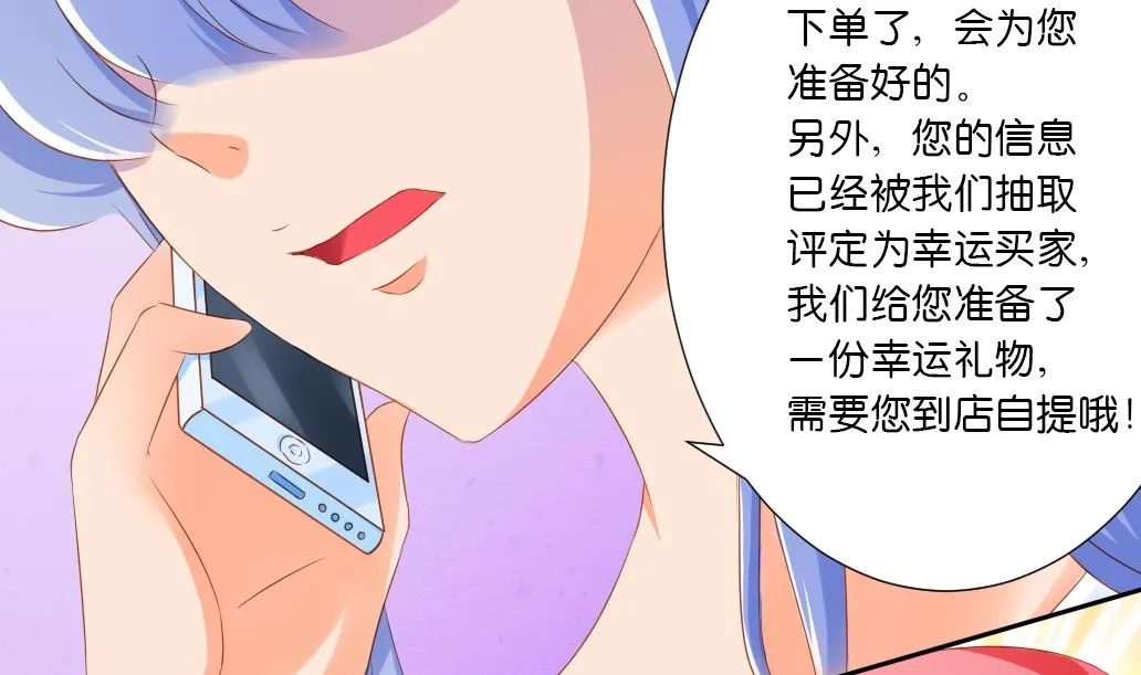 第30话 突如其来的壁咚 第28页