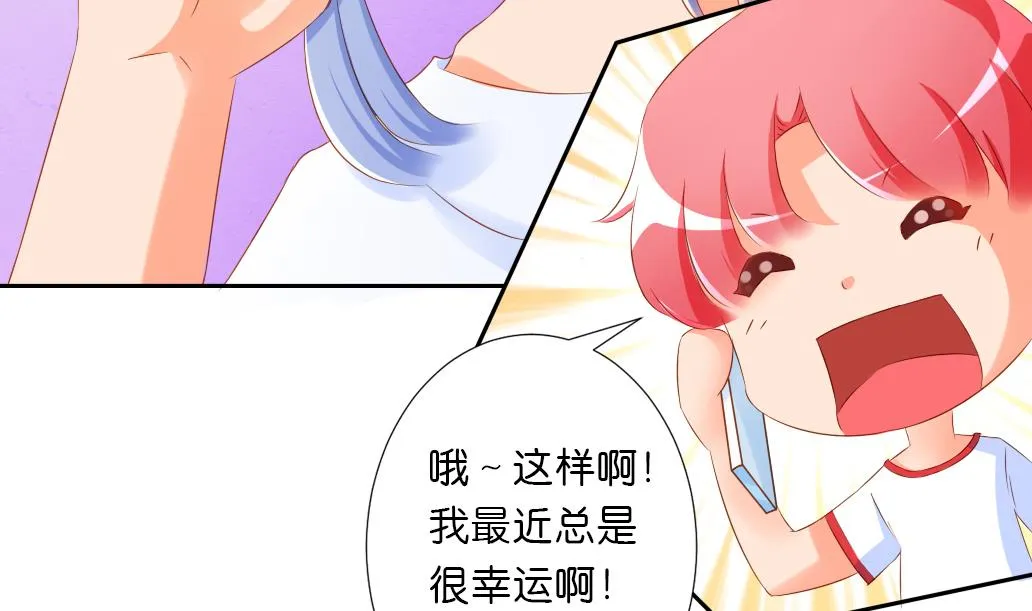 第30话 突如其来的壁咚 第29页