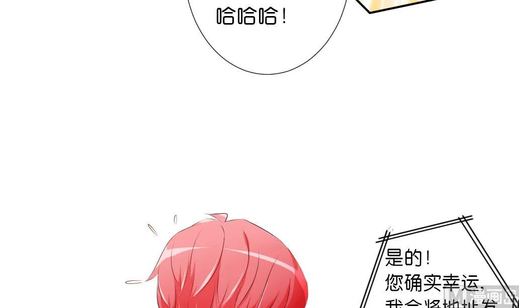 第30话 突如其来的壁咚 第30页