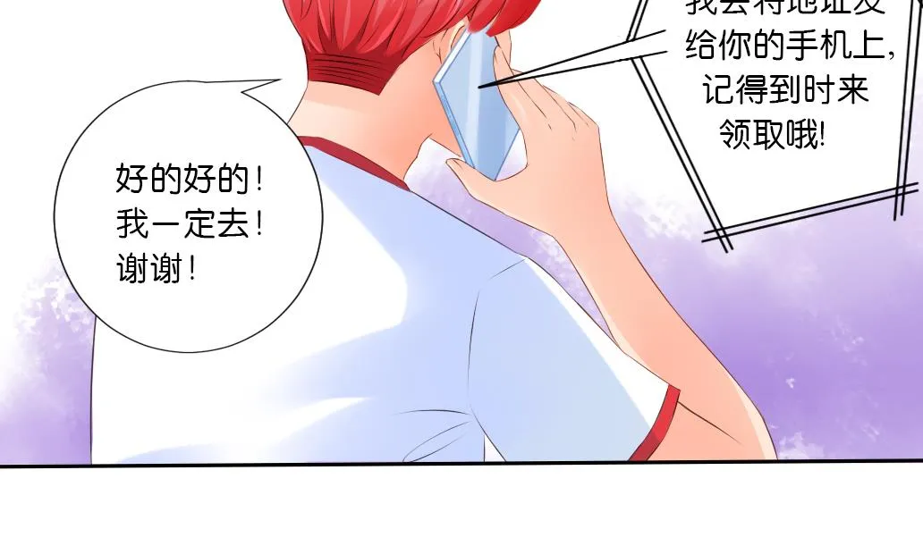 第30话 突如其来的壁咚 第31页