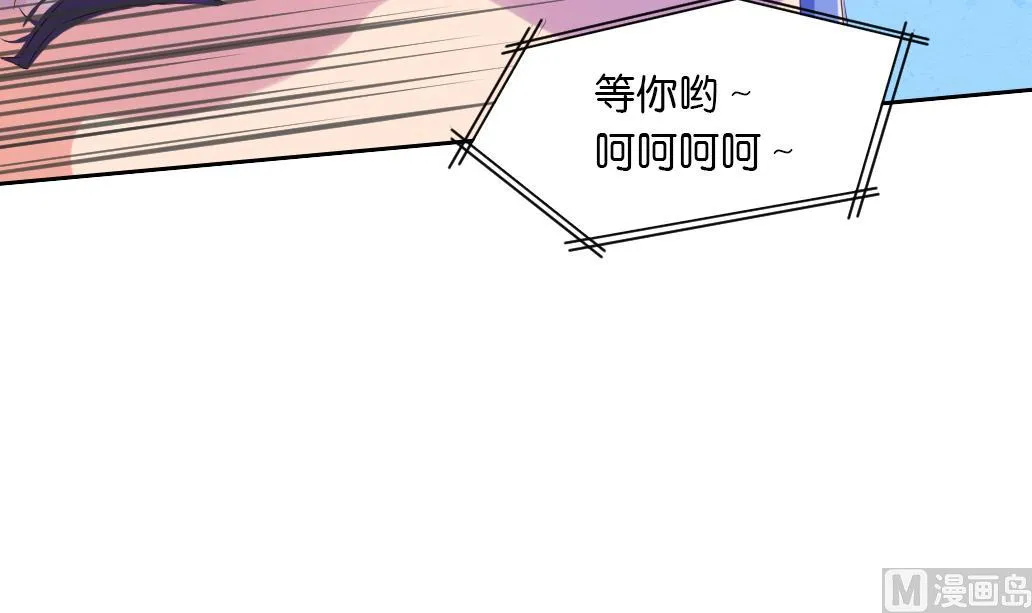 第30话 突如其来的壁咚 第33页