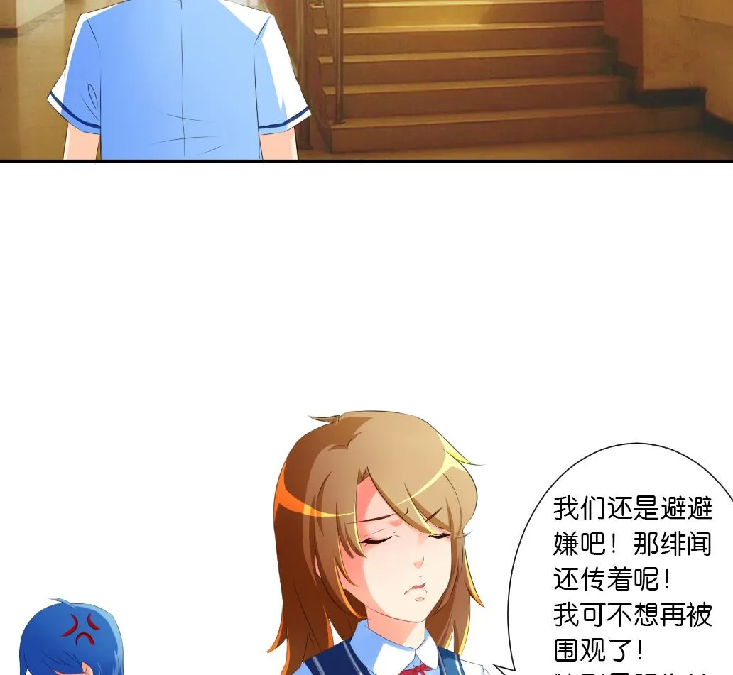 第30话 突如其来的壁咚 第35页