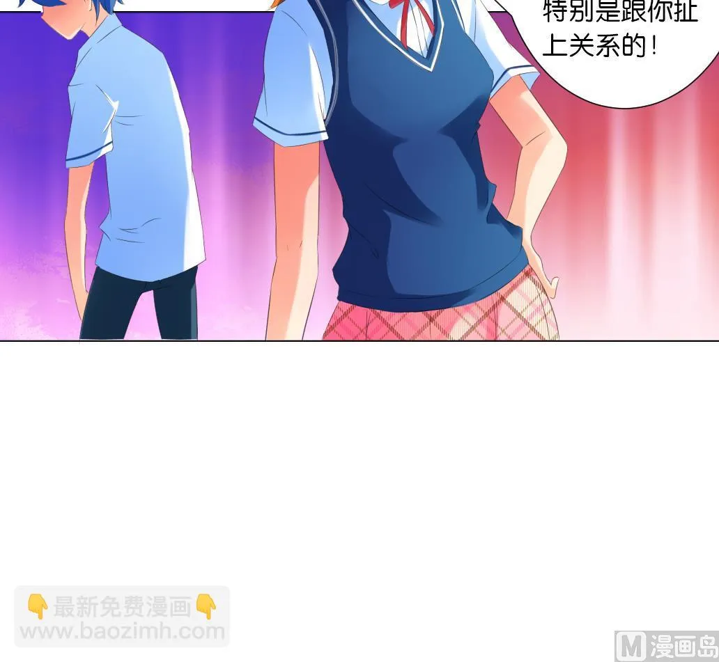 第30话 突如其来的壁咚 第36页