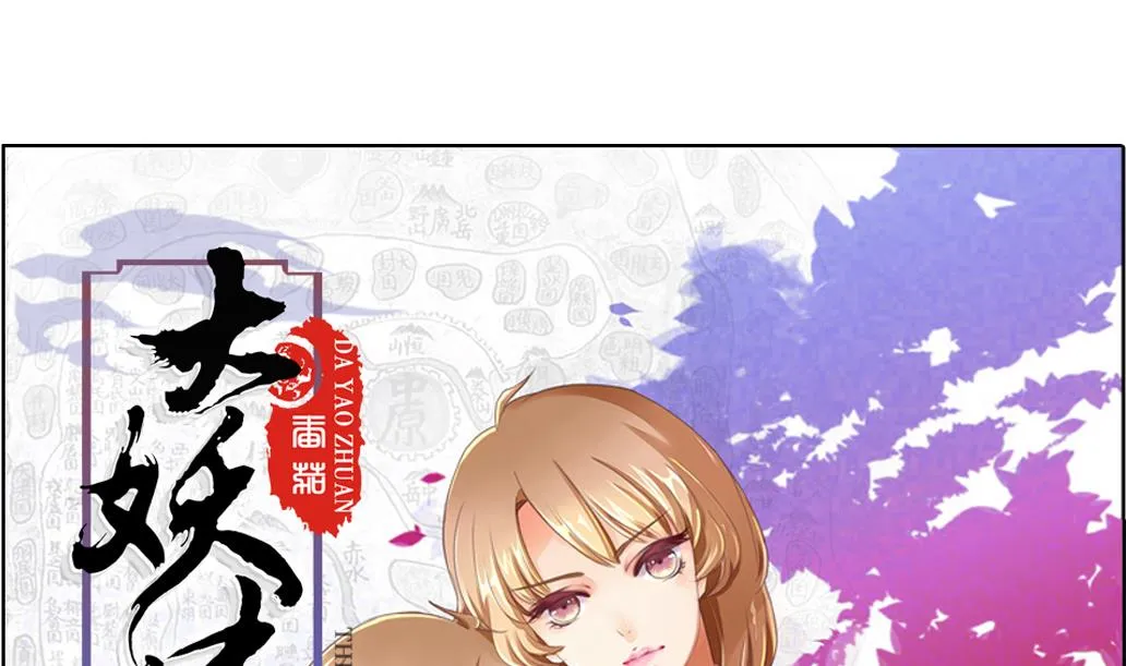 第29话 肉包的前世今生 2 第1页