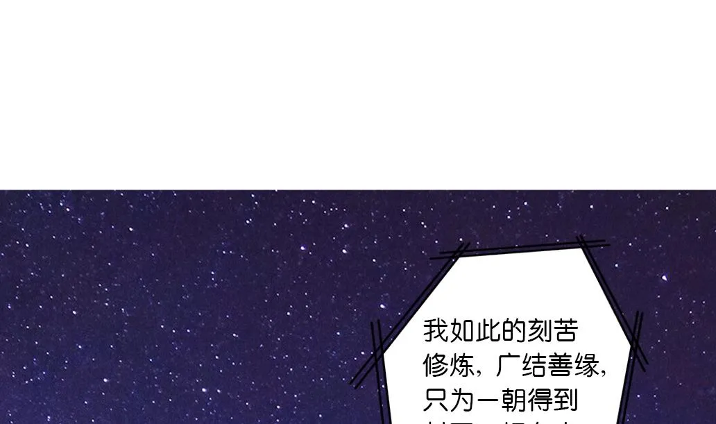 第29话 肉包的前世今生 2 第11页