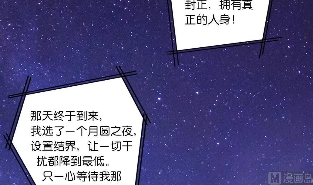 第29话 肉包的前世今生 2 第12页