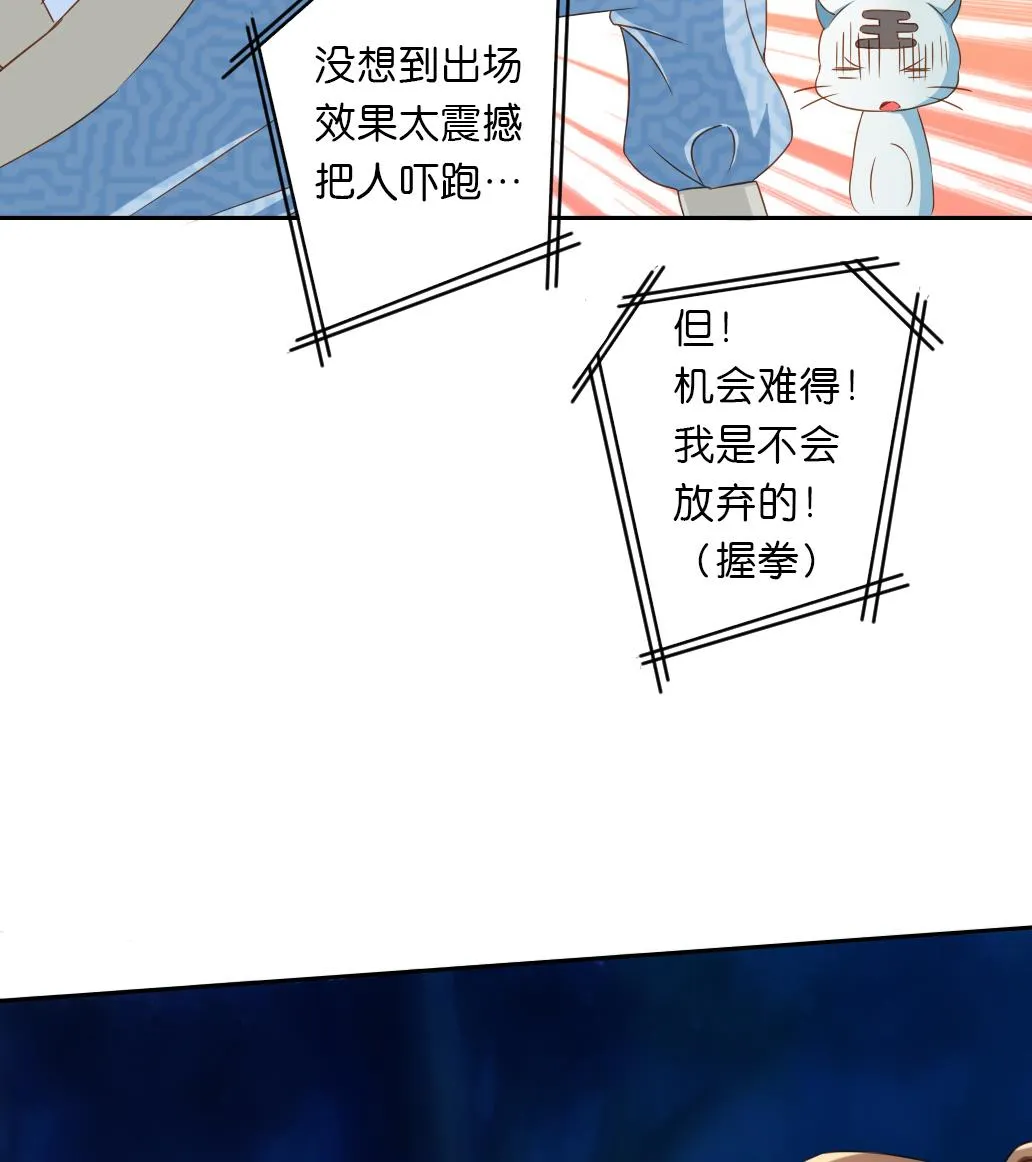 第29话 肉包的前世今生 2 第20页