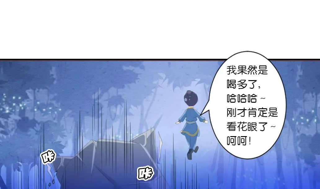 第29话 肉包的前世今生 2 第22页