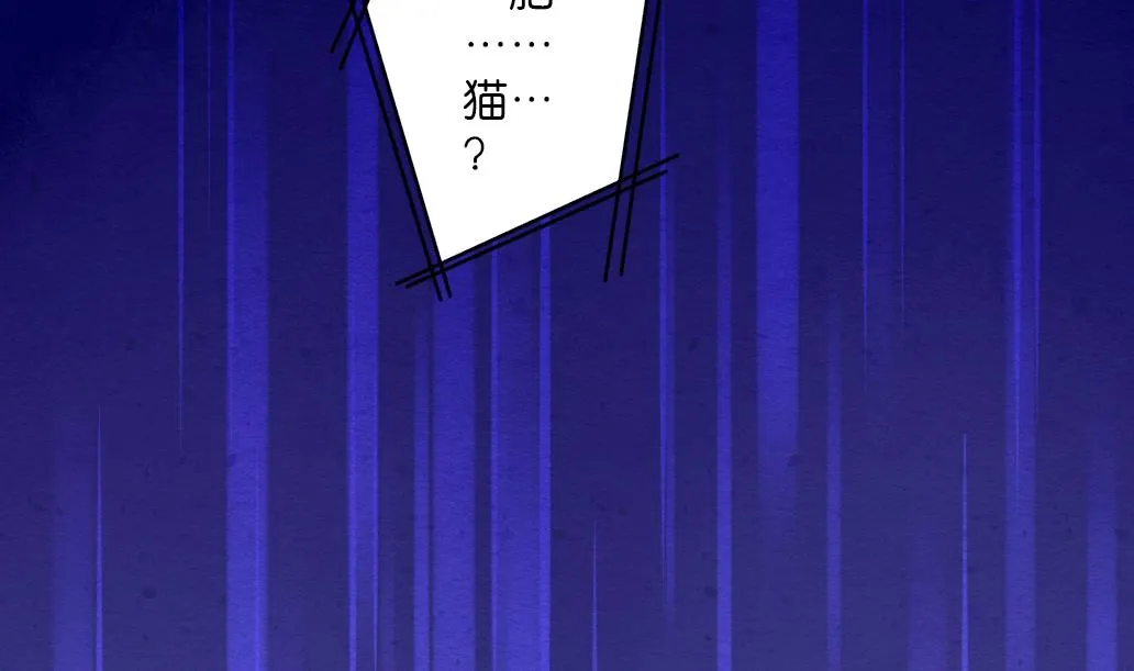 第29话 肉包的前世今生 2 第25页