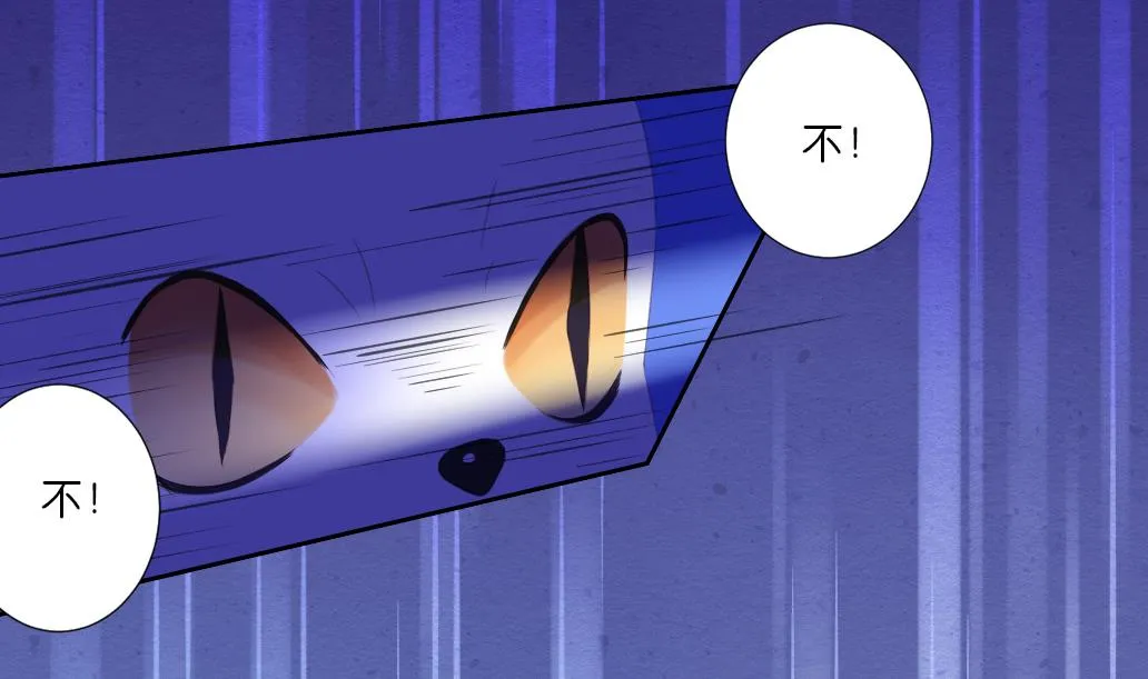 第29话 肉包的前世今生 2 第26页