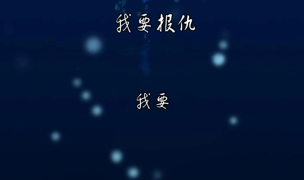 第29话 肉包的前世今生 2 第31页