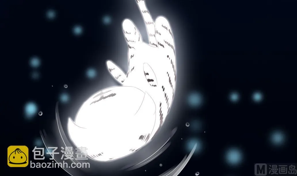 第29话 肉包的前世今生 2 第33页