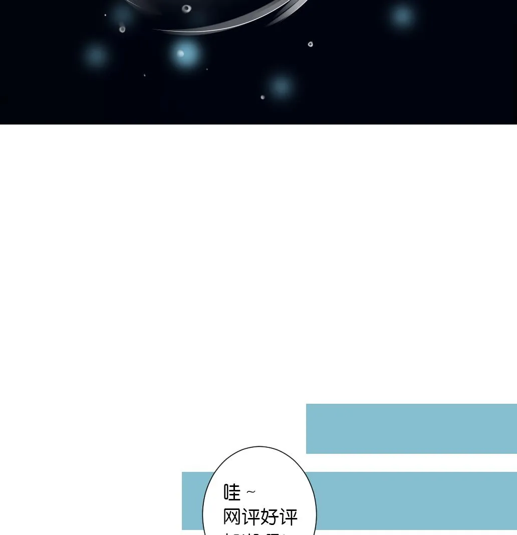 第29话 肉包的前世今生 2 第34页