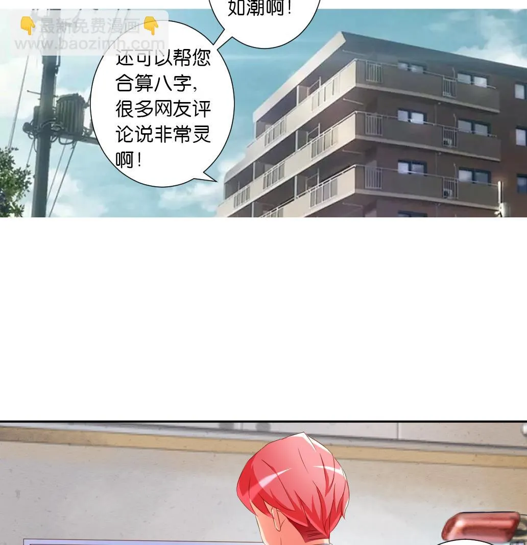 第29话 肉包的前世今生 2 第35页