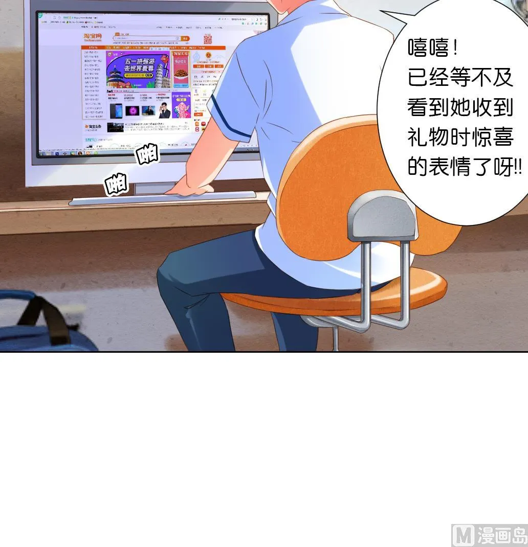 第29话 肉包的前世今生 2 第36页