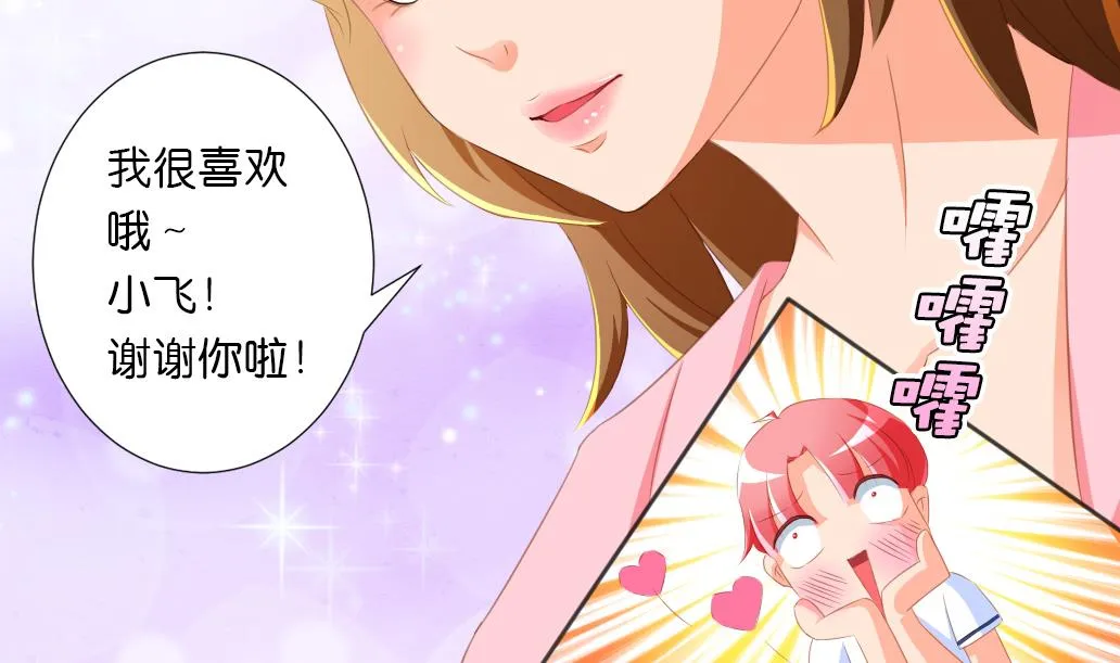 第29话 肉包的前世今生 2 第38页