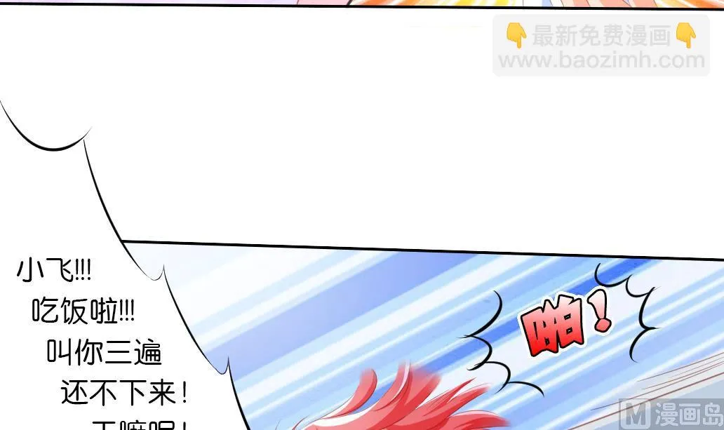 第29话 肉包的前世今生 2 第39页