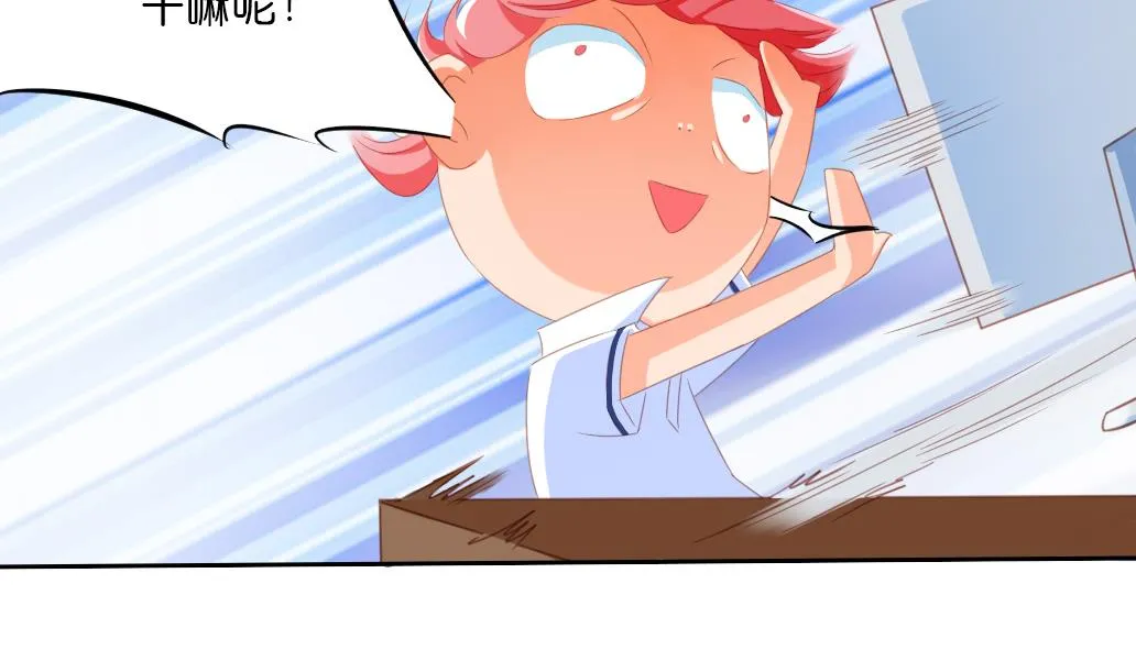 第29话 肉包的前世今生 2 第40页