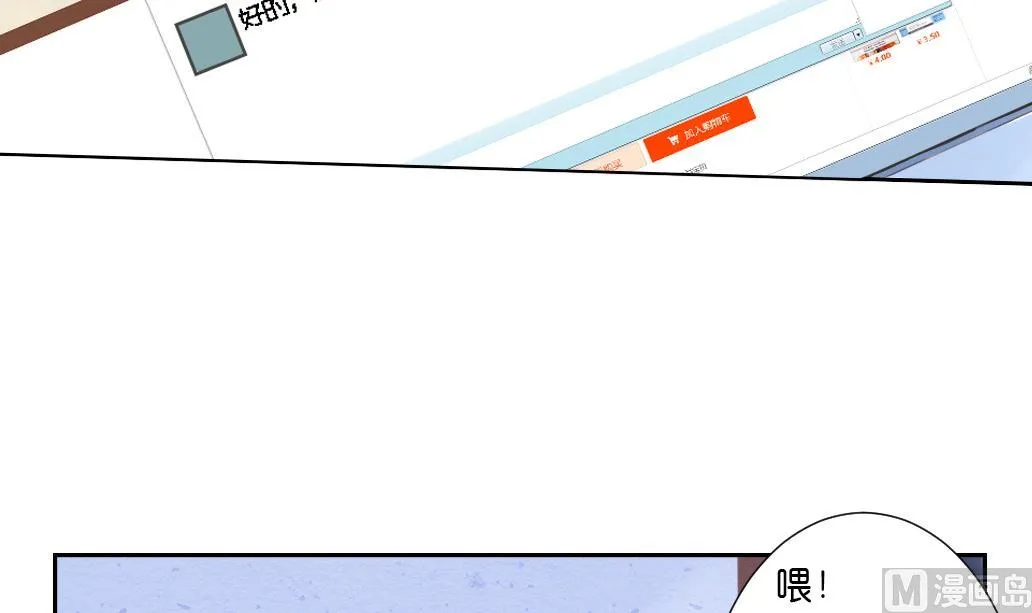 第29话 肉包的前世今生 2 第42页
