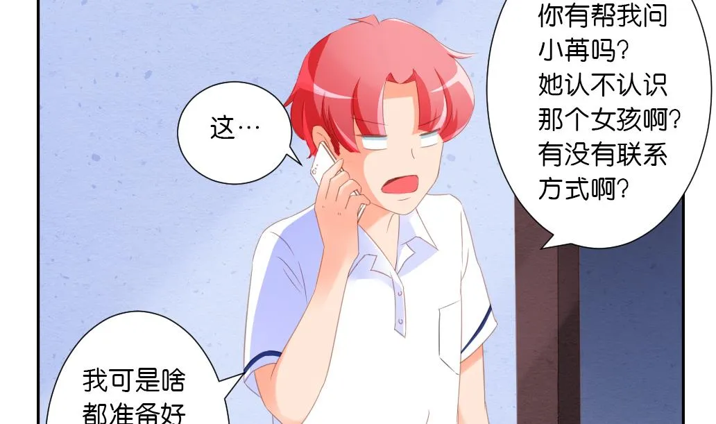 第29话 肉包的前世今生 2 第43页