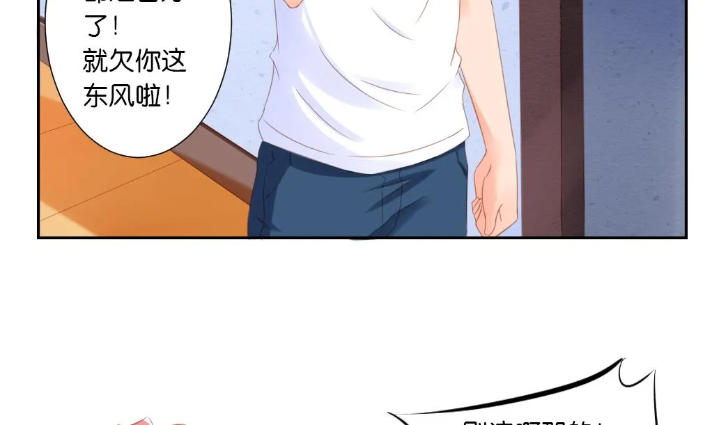第29话 肉包的前世今生 2 第44页