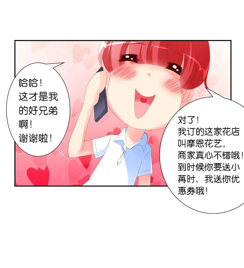 第29话 肉包的前世今生 2 第47页