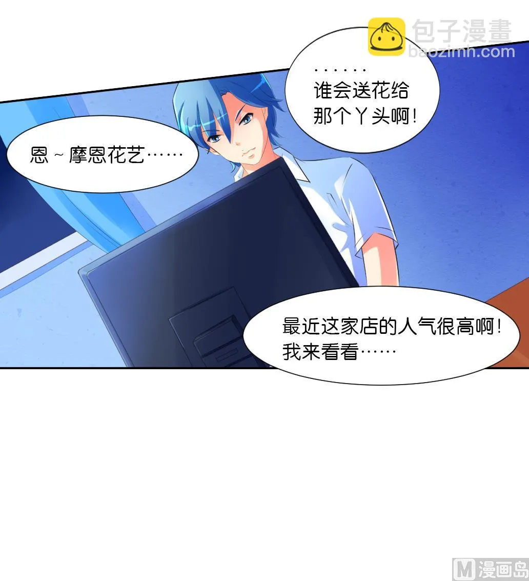 第29话 肉包的前世今生 2 第48页