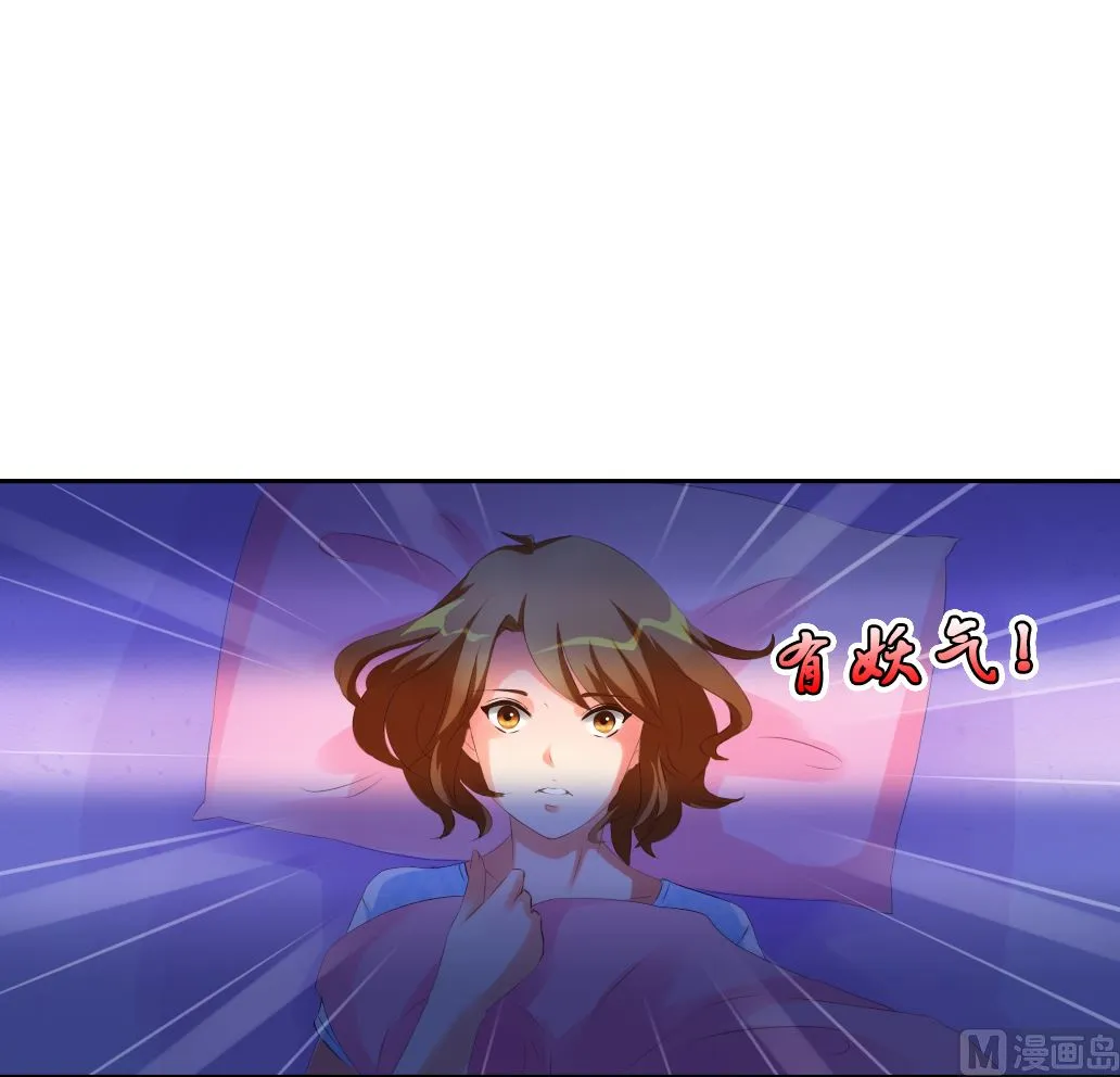 第29话 肉包的前世今生 2 第51页