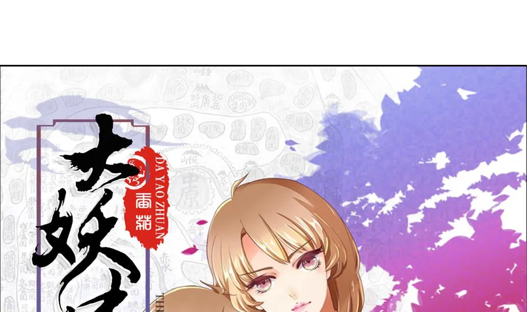 第28话 肉包的前世今生 第1页