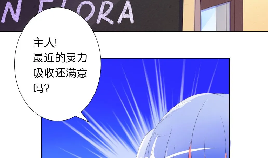 第28话 肉包的前世今生 第7页