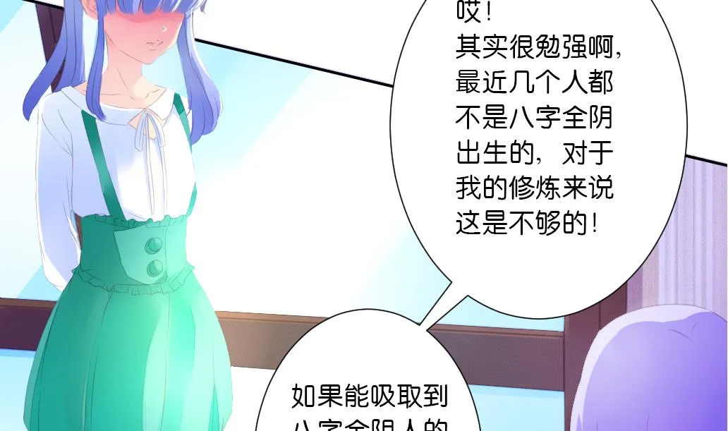 第28话 肉包的前世今生 第10页